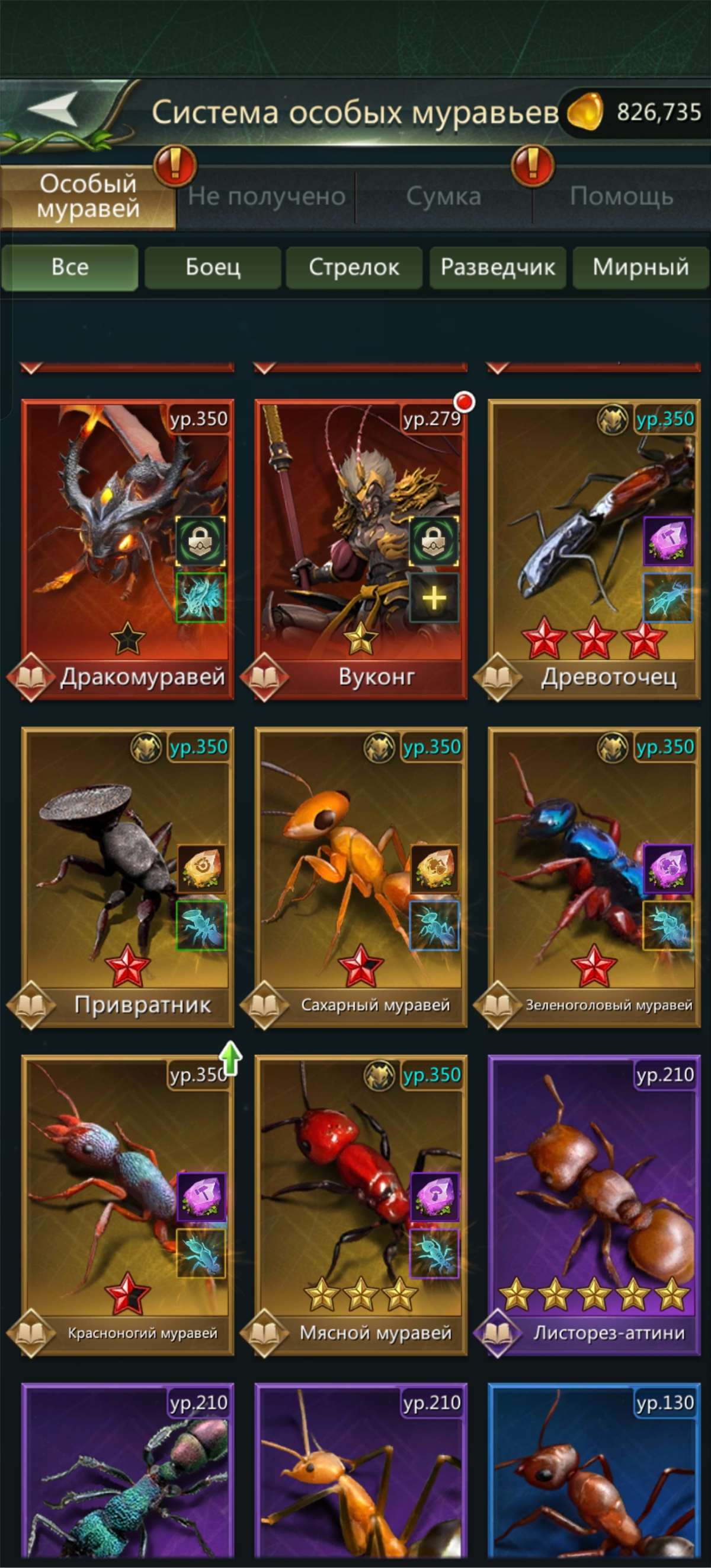 продажа аккаунта к игре Ant Legion