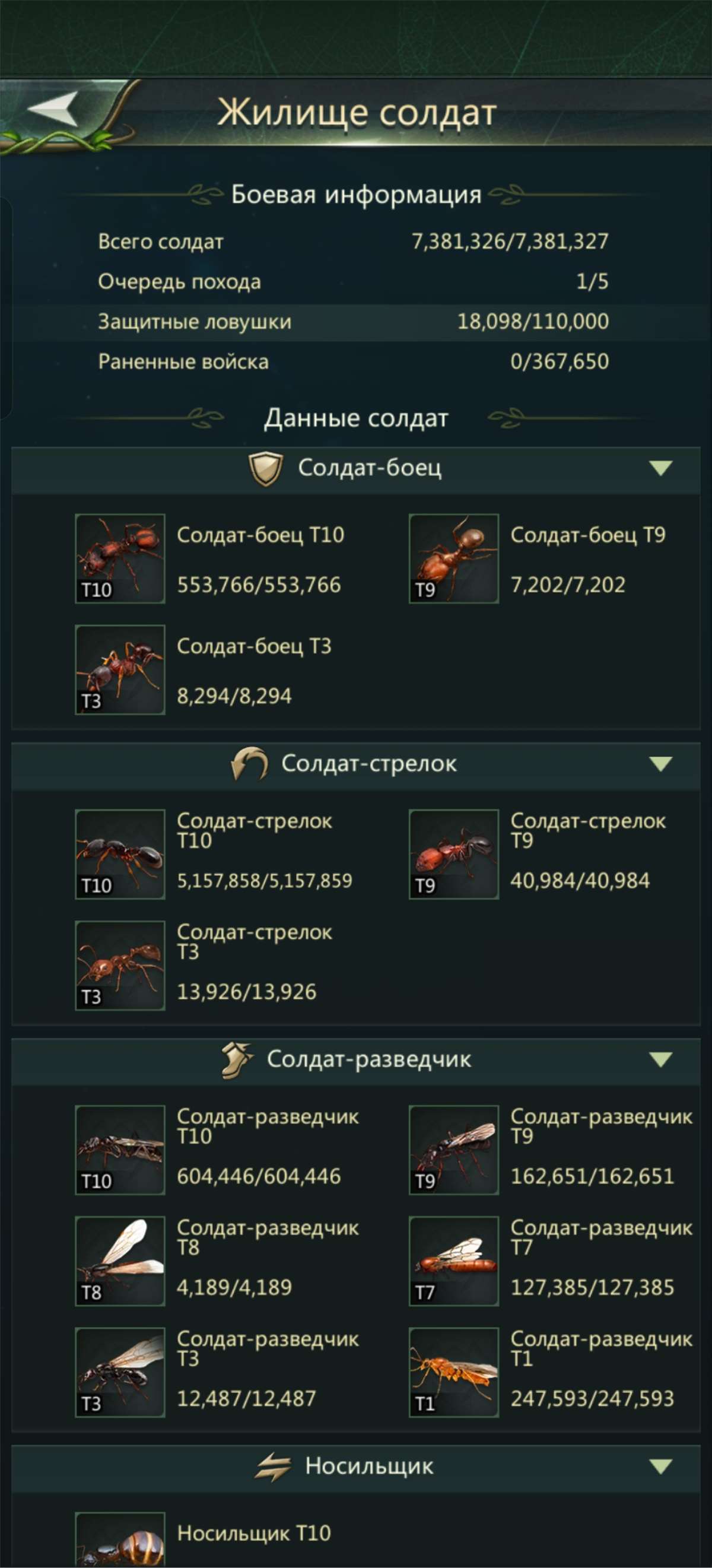 продажа аккаунта к игре Ant Legion