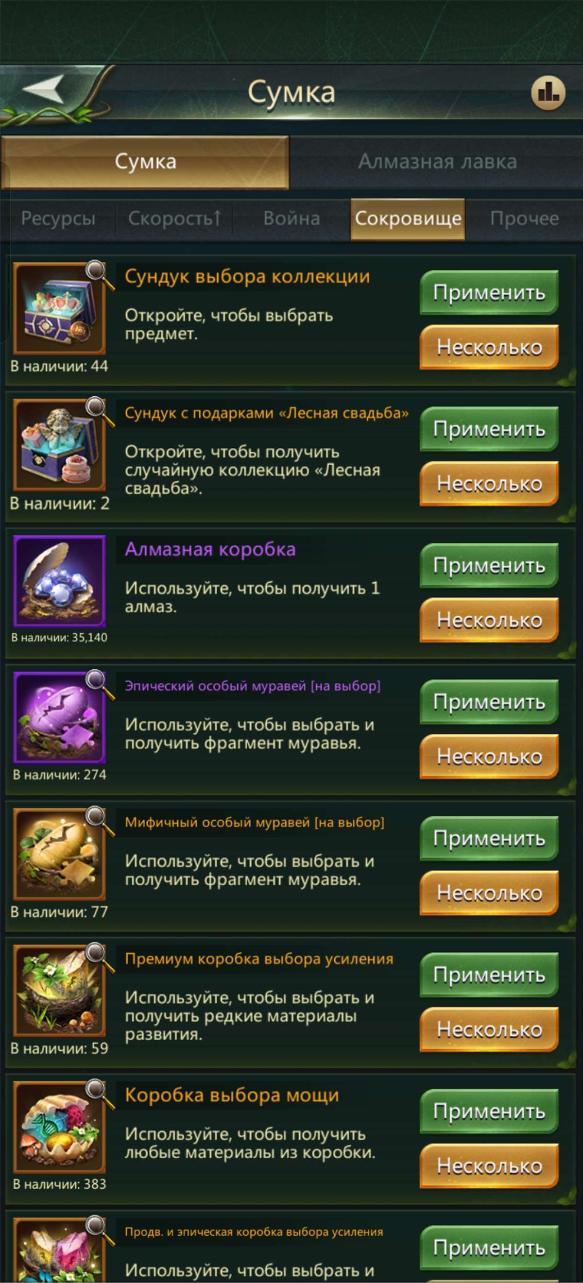 продажа аккаунта к игре Ant Legion