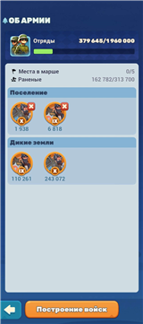 купить аккаунт Tiles Survive!