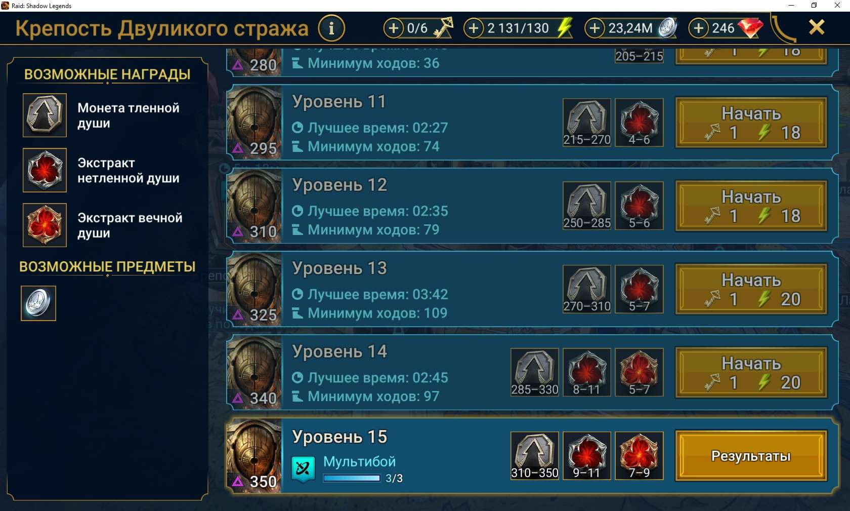 продажа аккаунта к игре Raid Shadow Legends