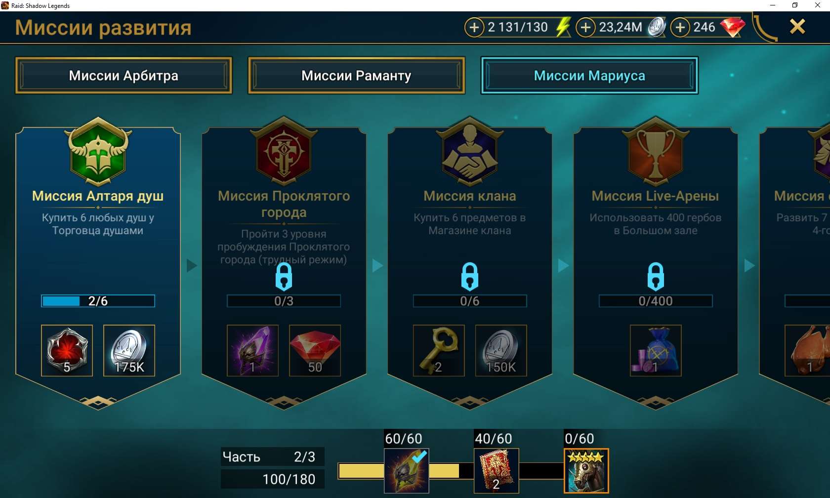 продажа аккаунта к игре Raid Shadow Legends