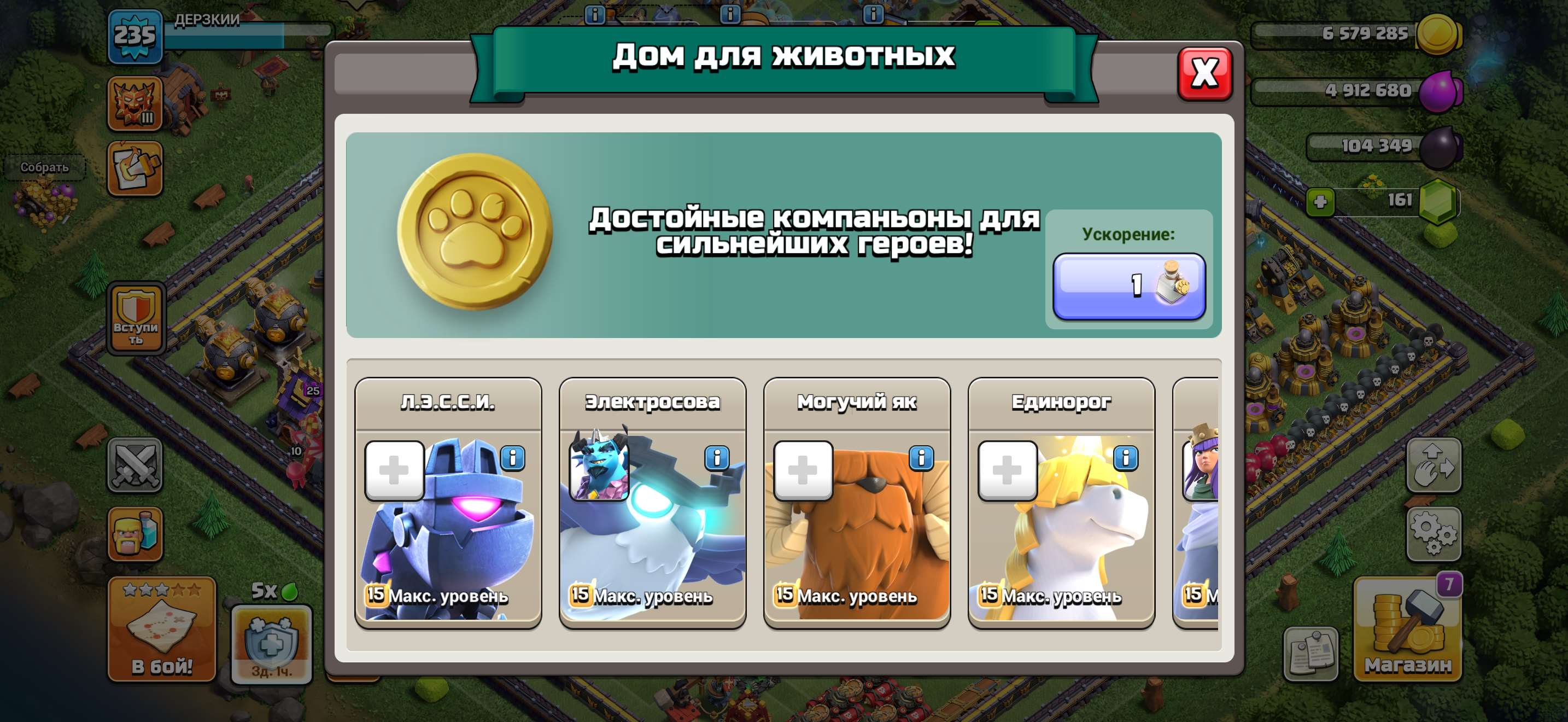 продажа аккаунта к игре Clash of Clans