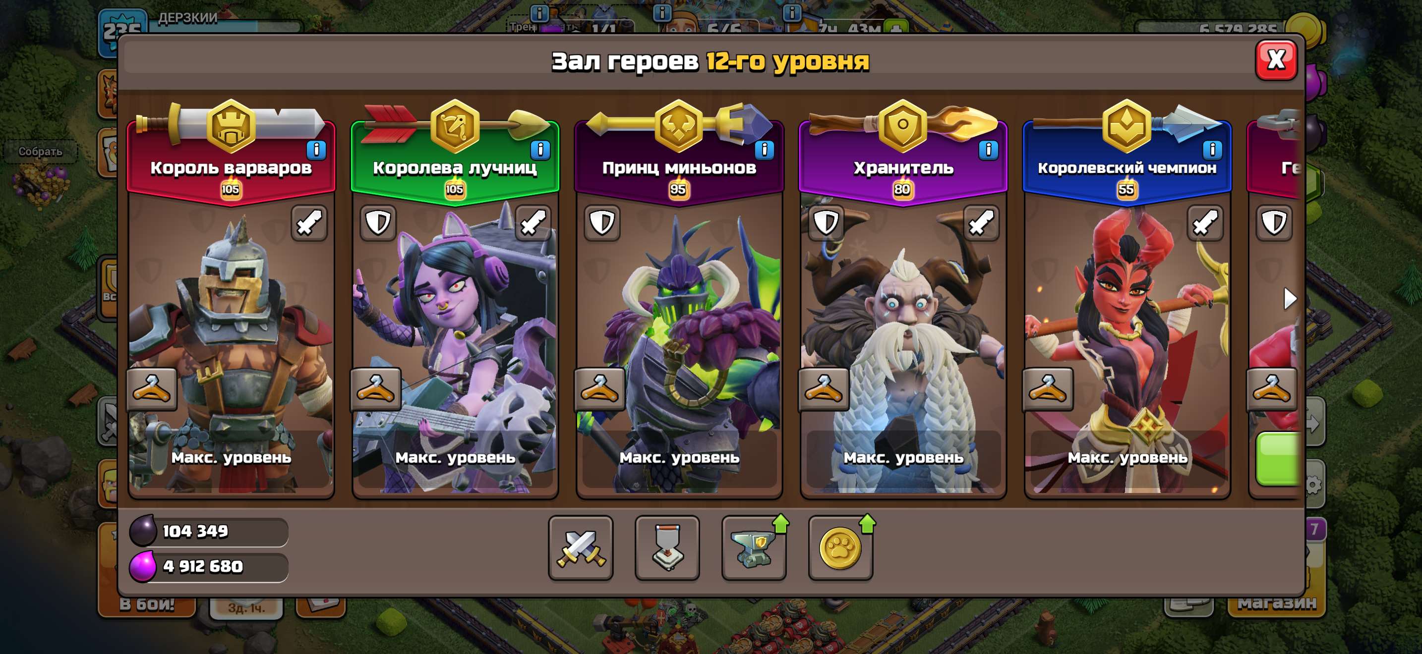 продажа аккаунта к игре Clash of Clans