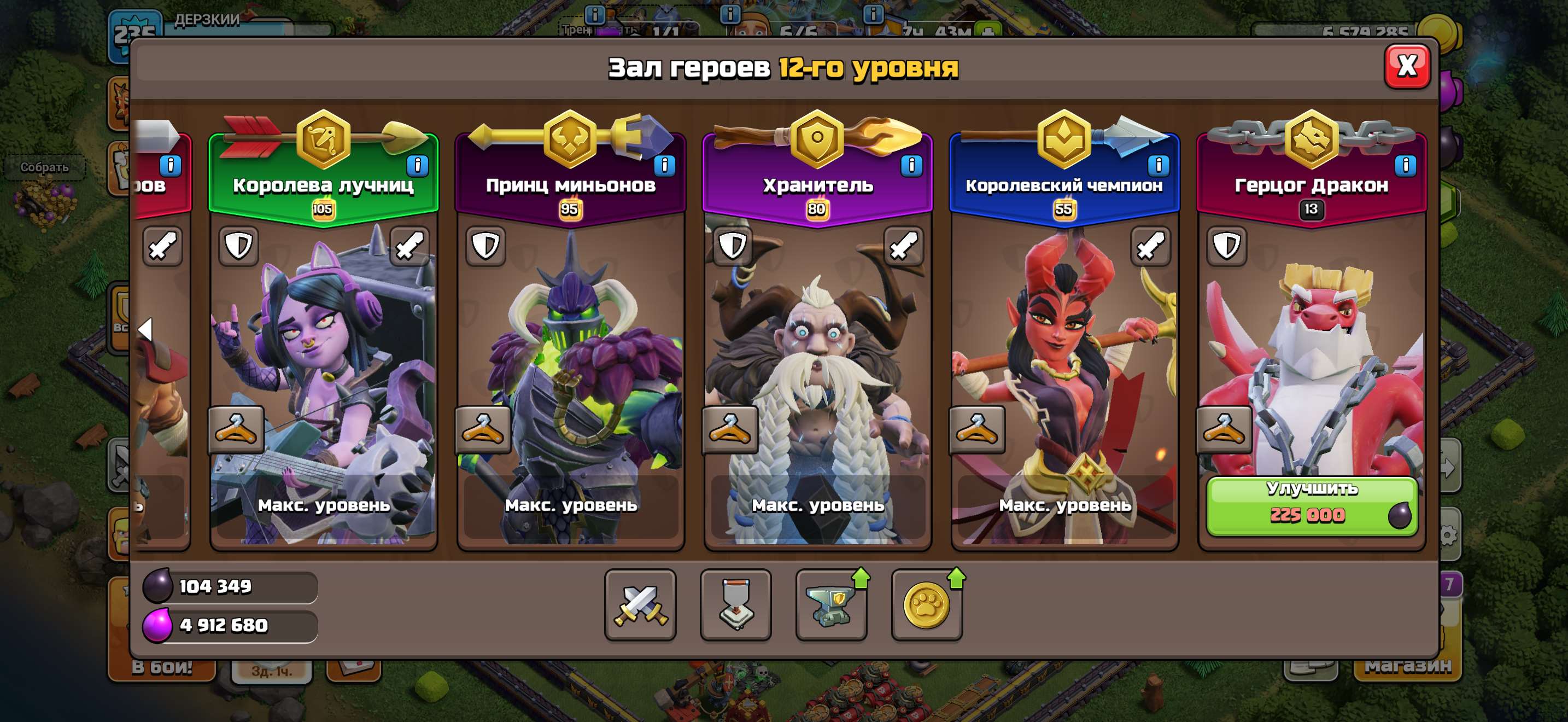 продажа аккаунта к игре Clash of Clans