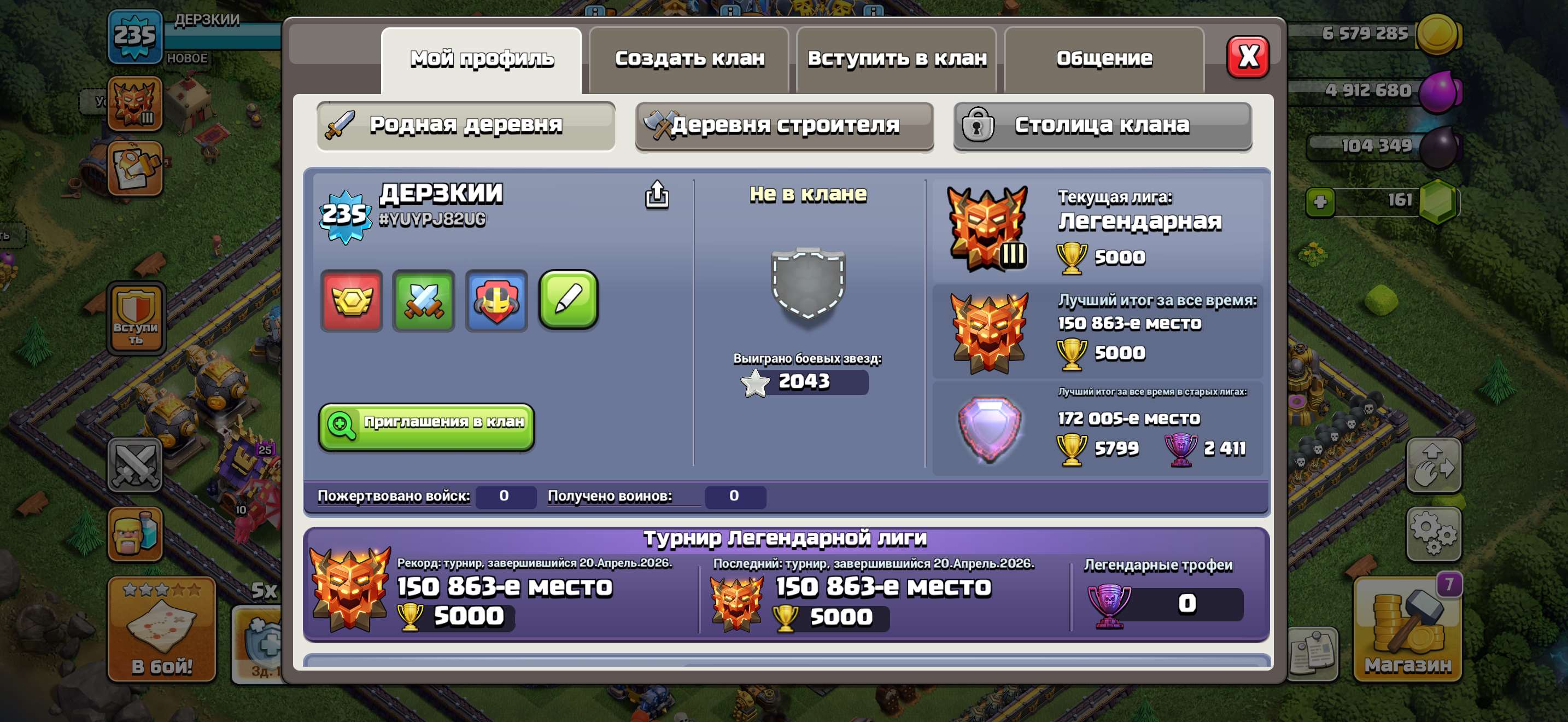продажа аккаунта к игре Clash of Clans