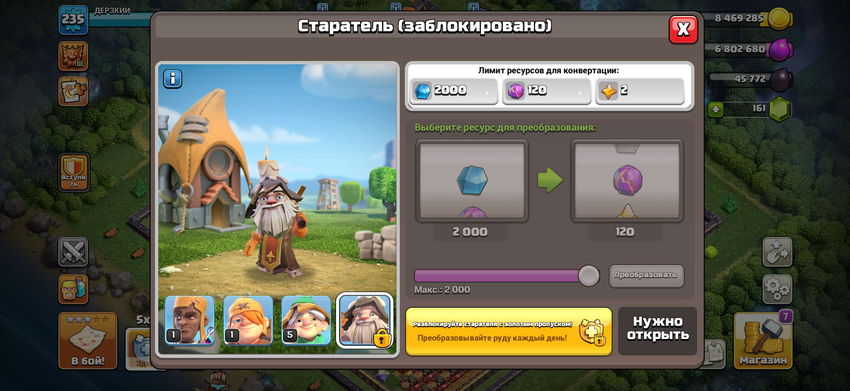 продажа аккаунта к игре Clash of Clans
