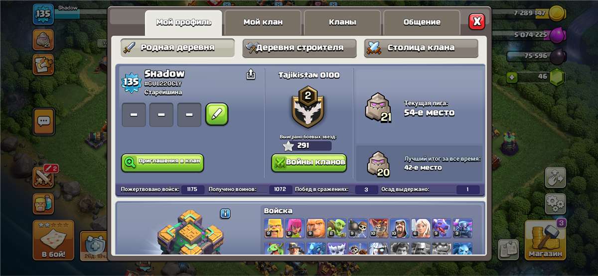 продажа аккаунта к игре Clash of Clans