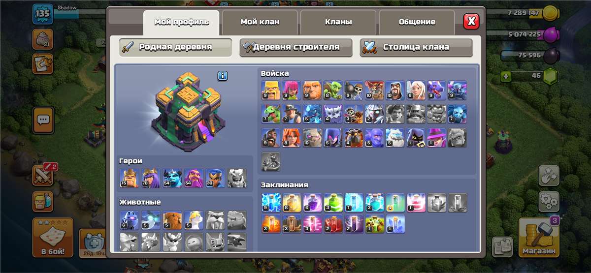 продажа аккаунта к игре Clash of Clans