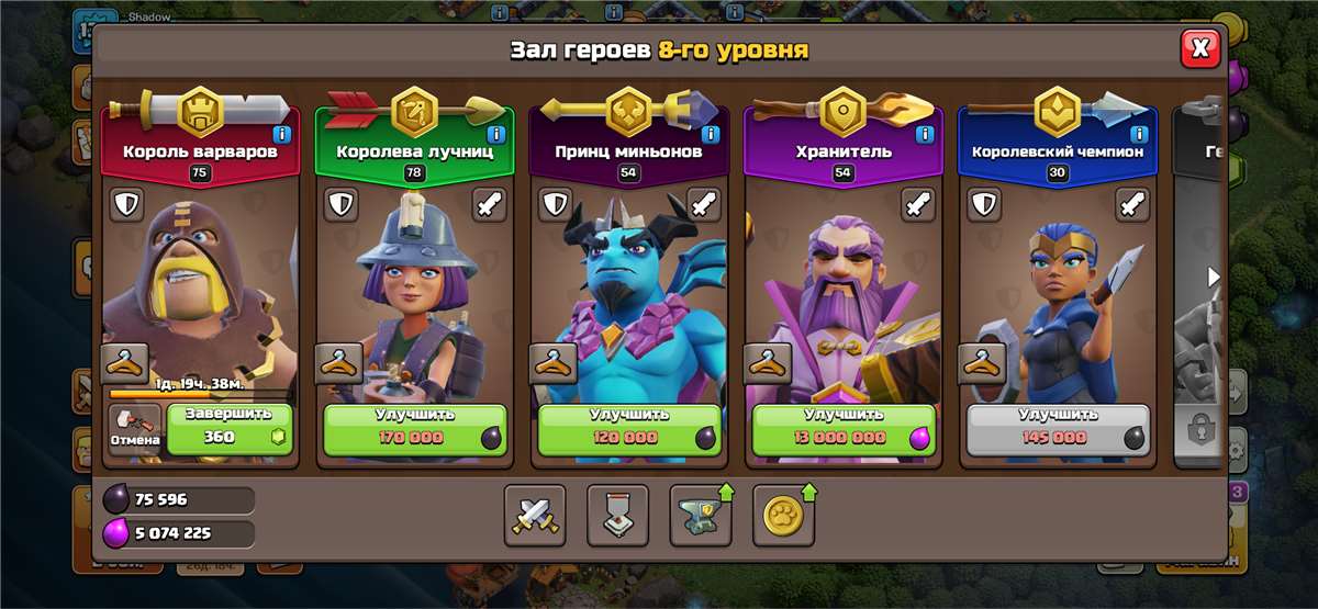 продажа аккаунта к игре Clash of Clans