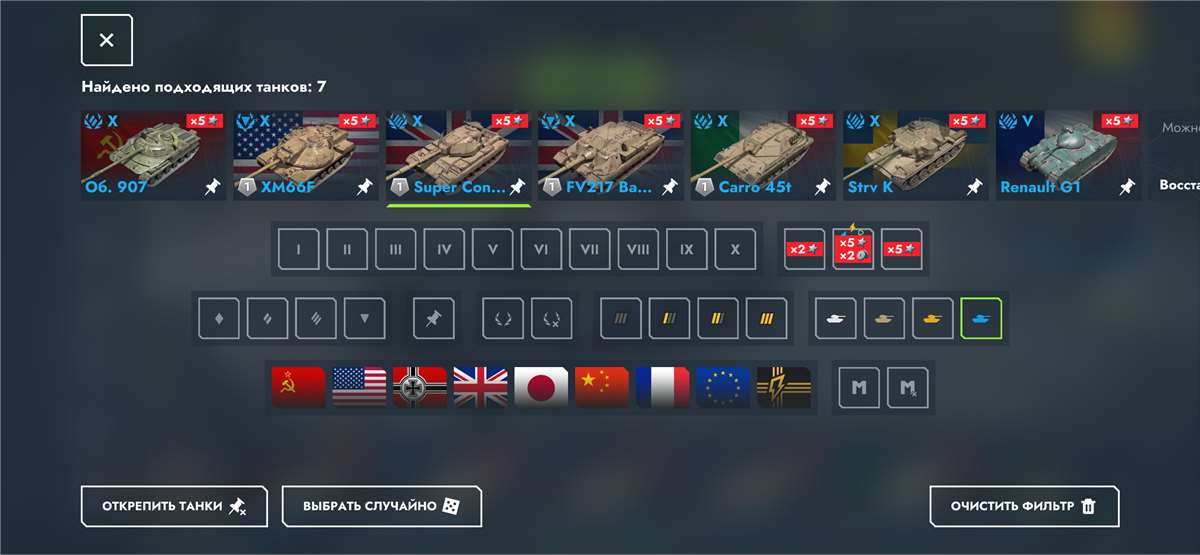 продажа аккаунта к игре Tanks Blitz, WoT(Lesta, WG)
