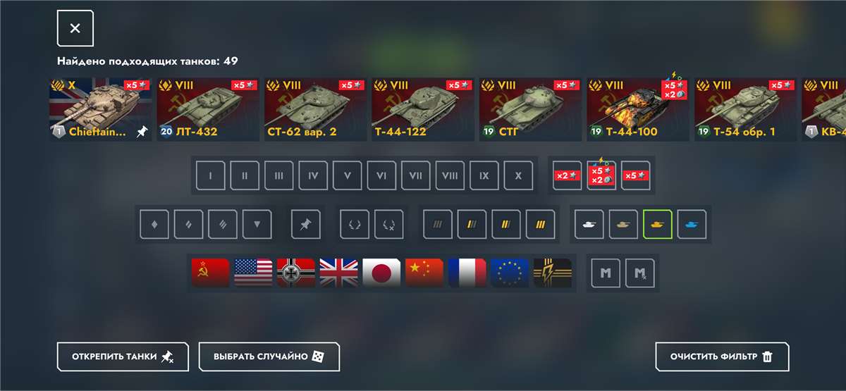 продажа аккаунта к игре Tanks Blitz, WoT(Lesta, WG)