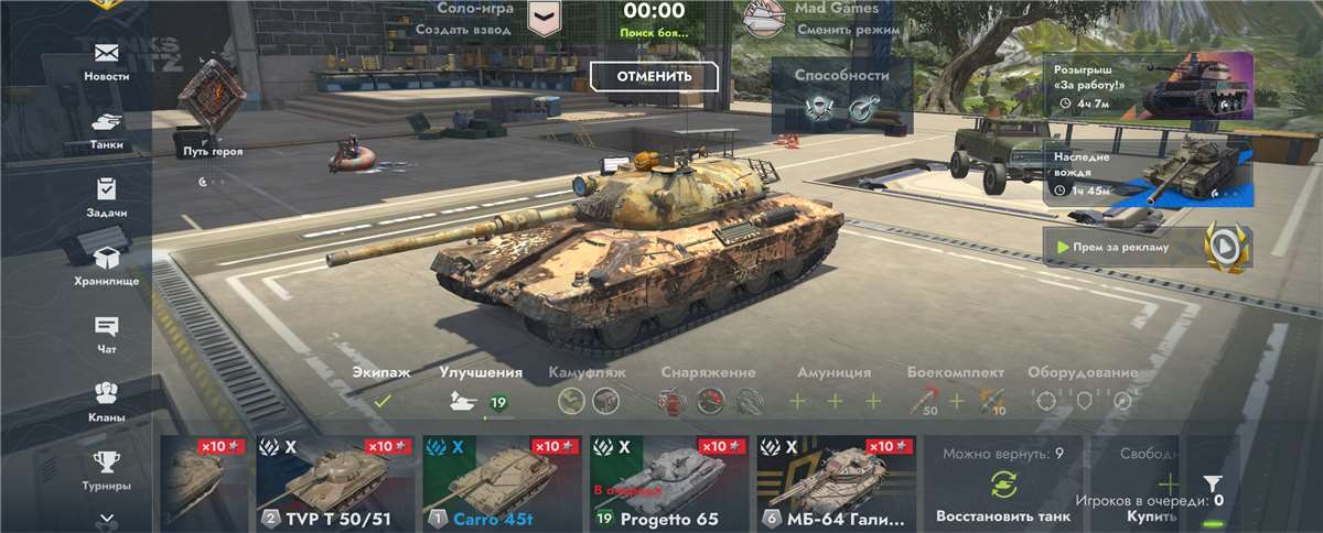 продажа аккаунта к игре Танки X Онлайн