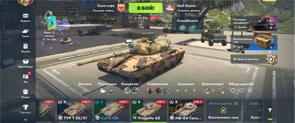 продажа аккаунта к игре Танки X Онлайн