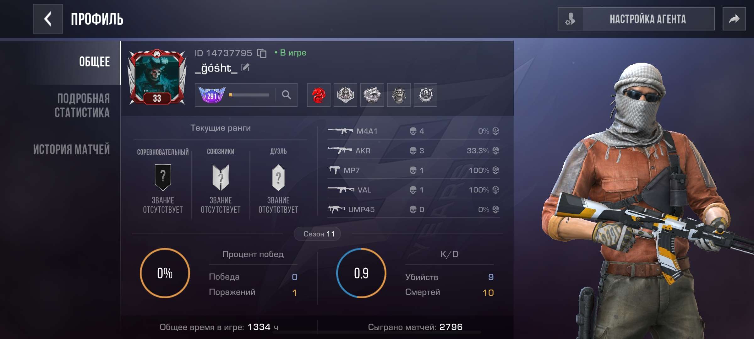 продажа аккаунта к игре Standoff 2
