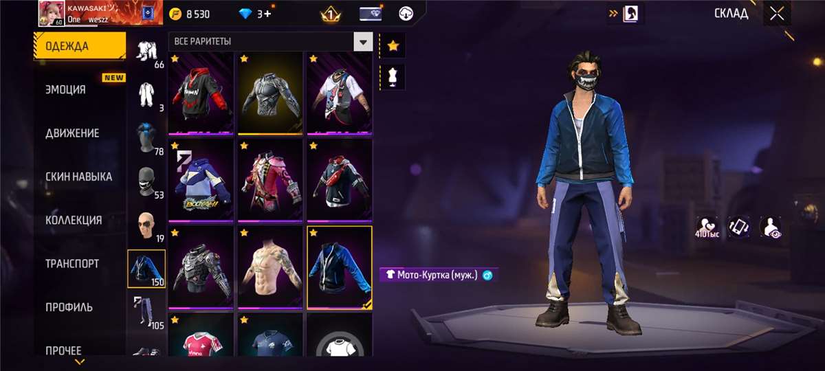 продажа аккаунта к игре Free Fire