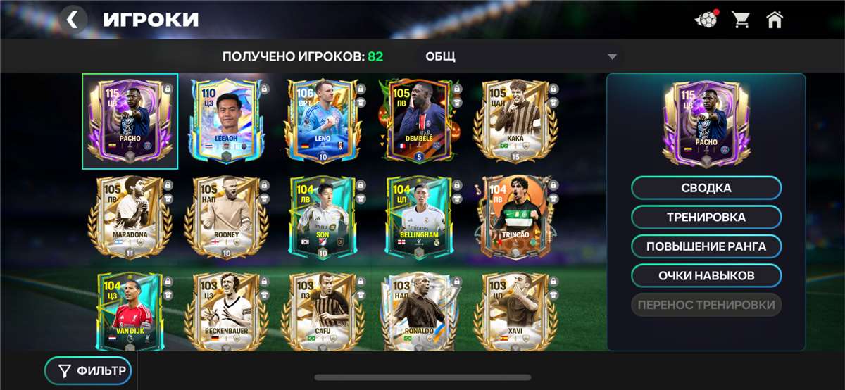 продажа аккаунта к игре EA Sports FC Mobile