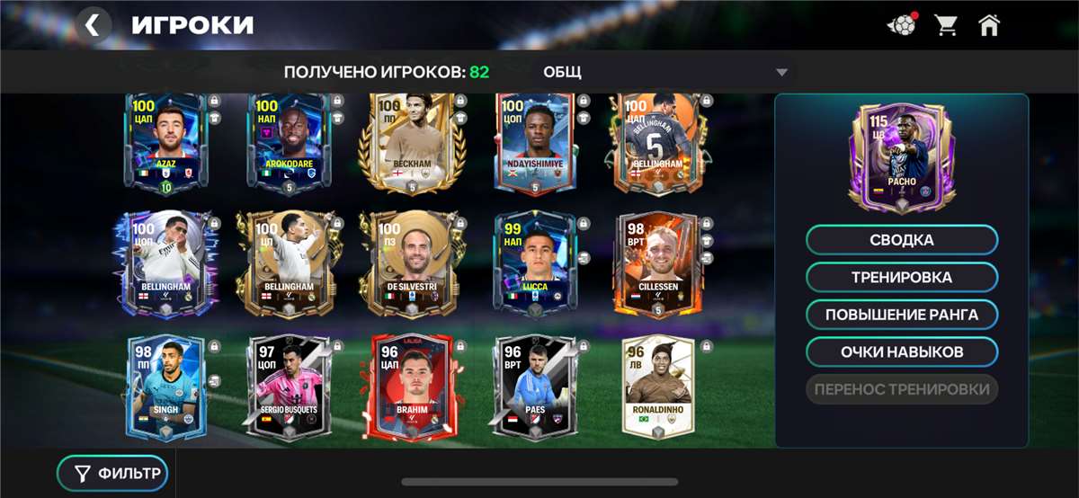 продажа аккаунта к игре EA Sports FC Mobile