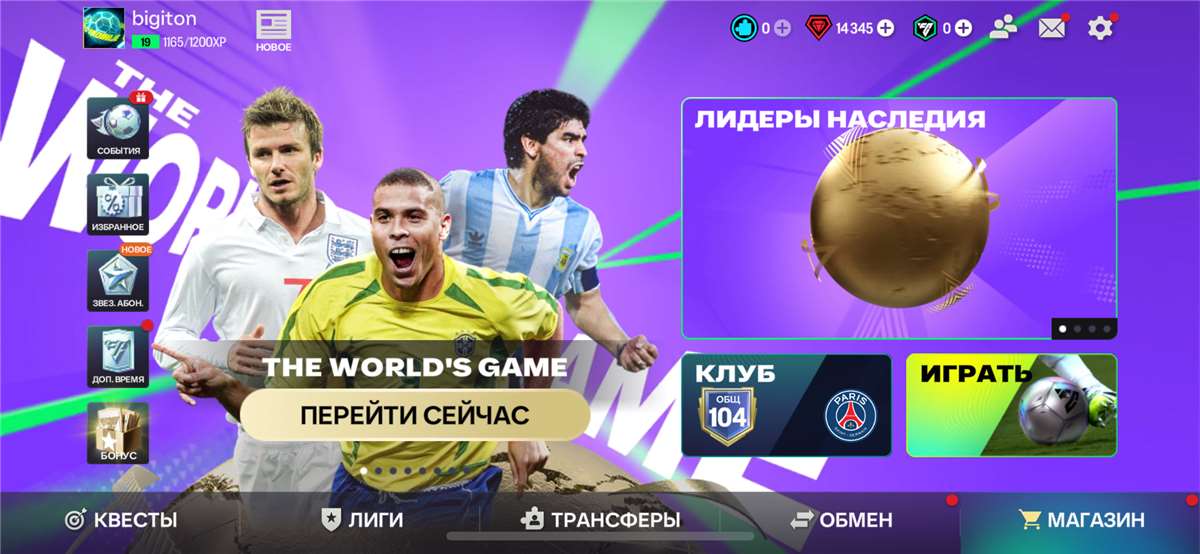 продажа аккаунта к игре EA Sports FC Mobile
