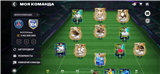 купить аккаунт EA Sports FC Mobile