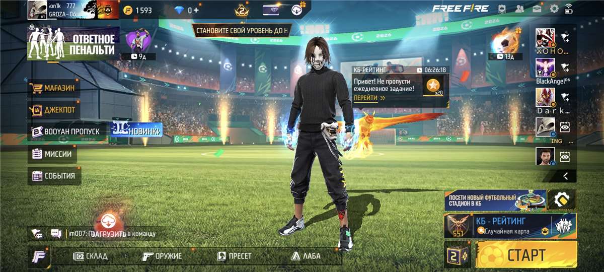 продажа аккаунта к игре Free Fire