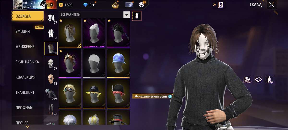 продажа аккаунта к игре Free Fire