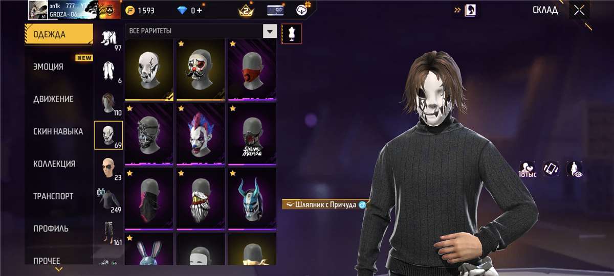 продажа аккаунта к игре Free Fire