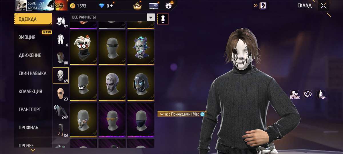 продажа аккаунта к игре Free Fire