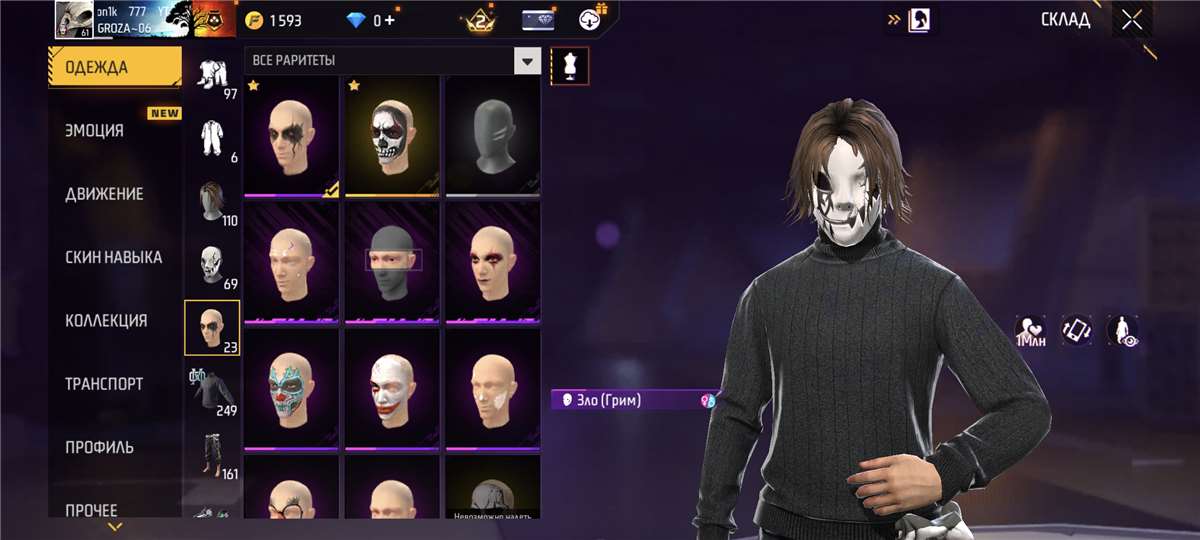 продажа аккаунта к игре Free Fire