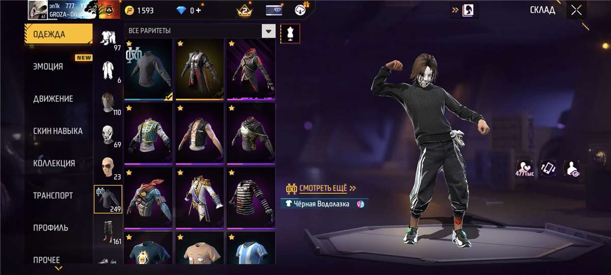 продажа аккаунта к игре Free Fire