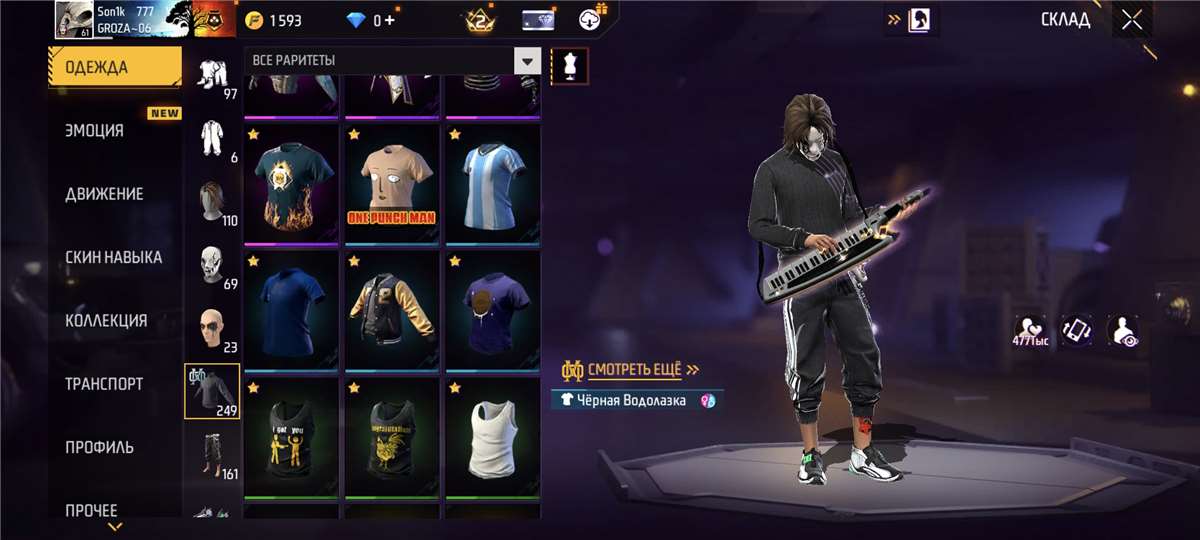 продажа аккаунта к игре Free Fire