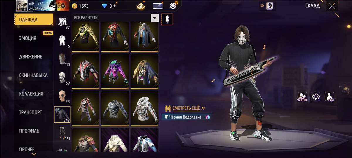 продажа аккаунта к игре Free Fire