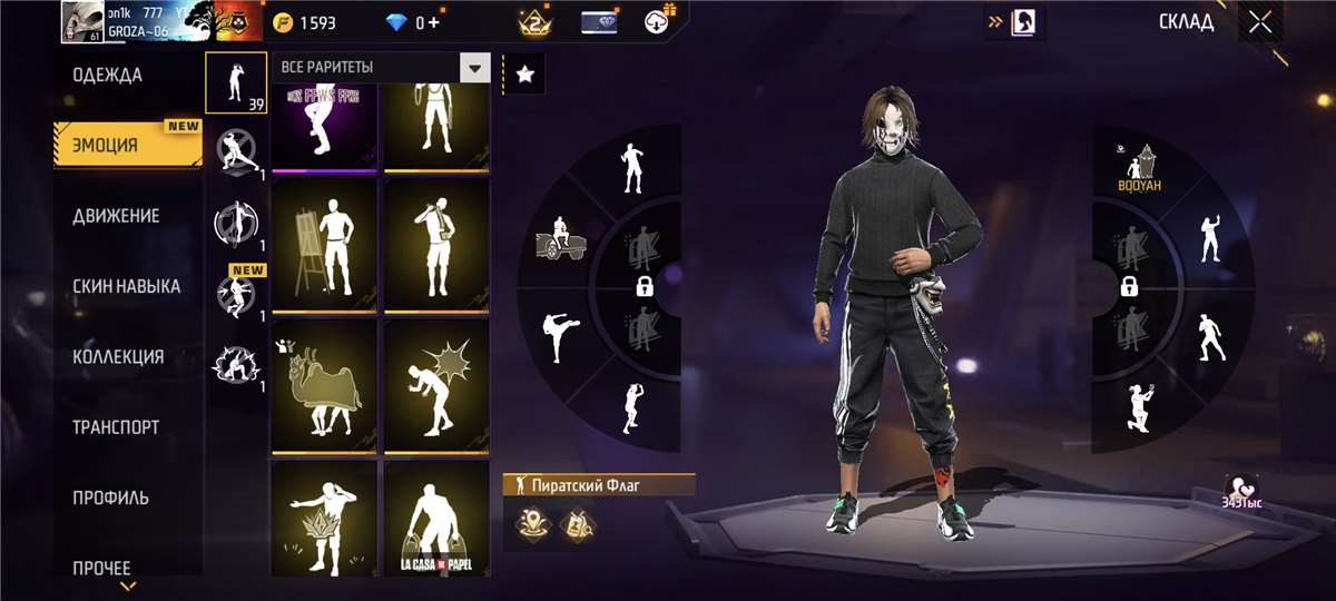 продажа аккаунта к игре Free Fire