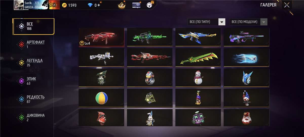 продажа аккаунта к игре Free Fire