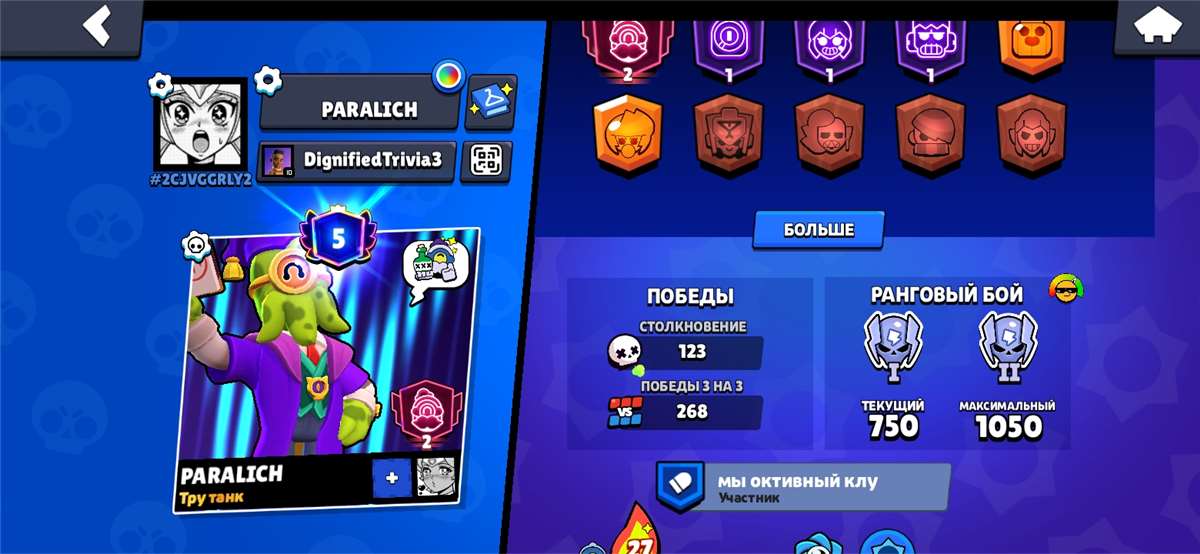 продажа аккаунта к игре Brawl Stars