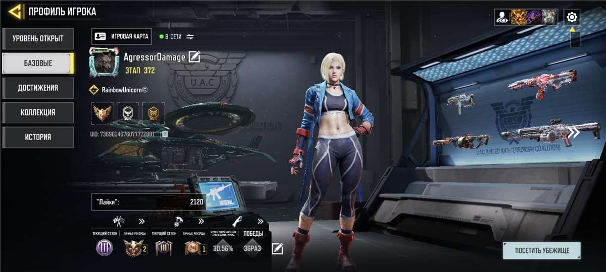 продажа аккаунта к игре Call of Duty Mobile