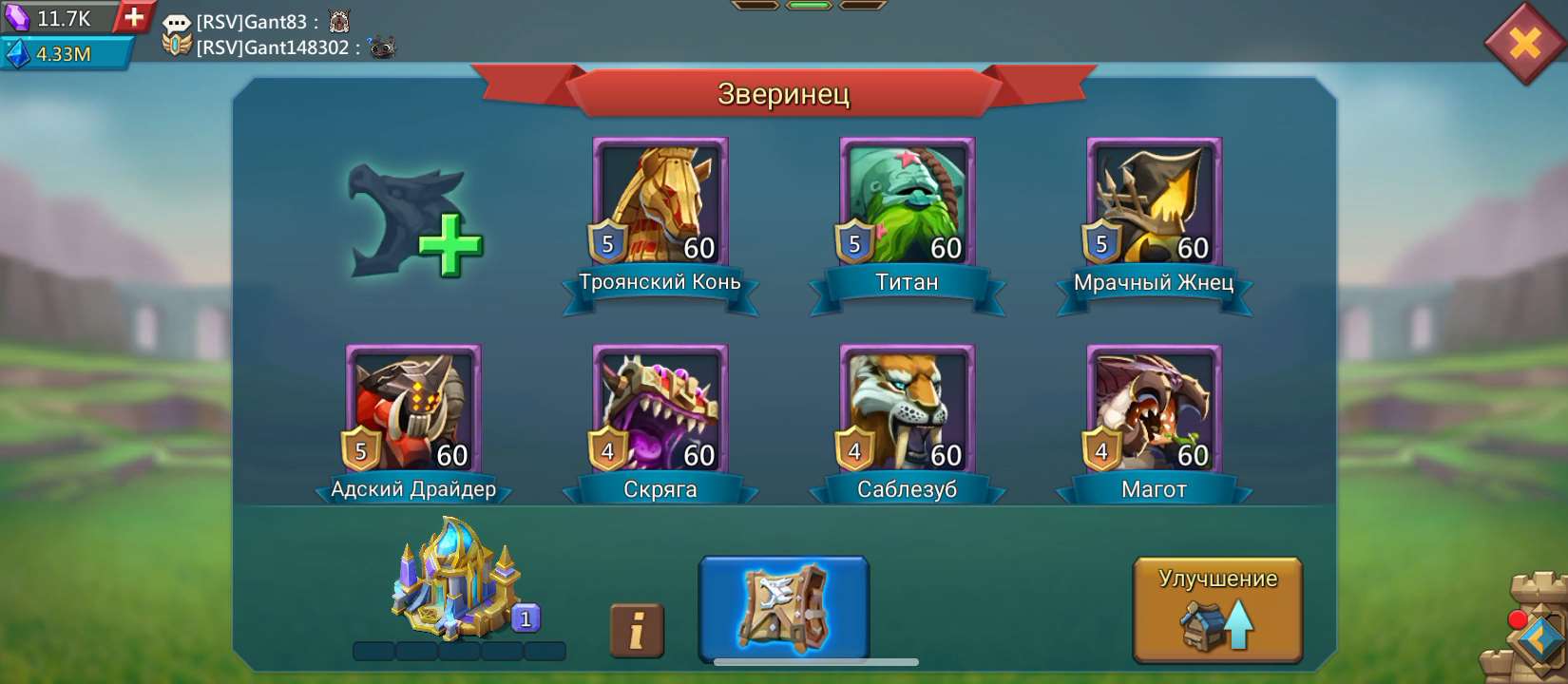 продажа аккаунта к игре Lords Mobile