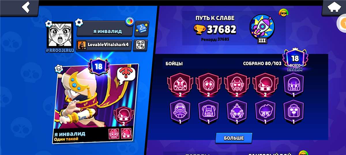 продажа аккаунта к игре Brawl Stars