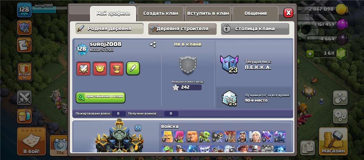 продажа аккаунта к игре Clash of Clans