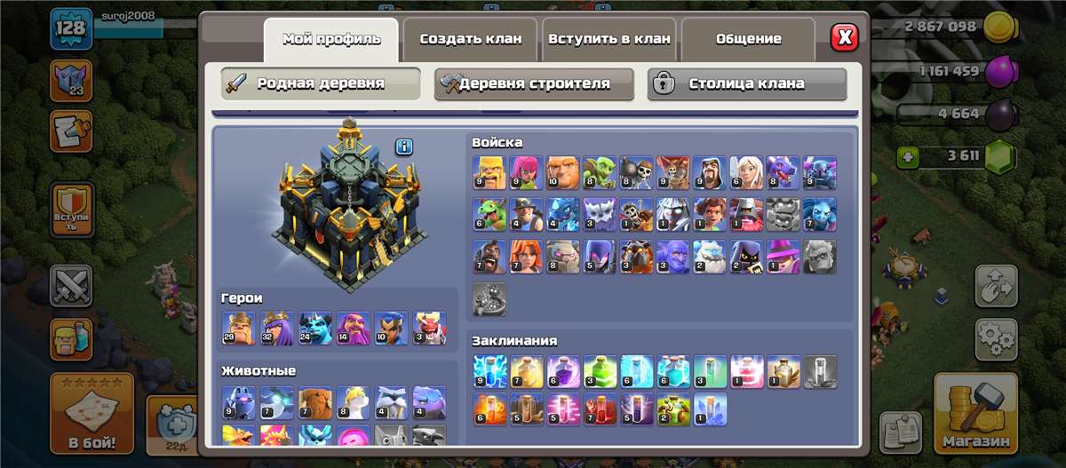 продажа аккаунта к игре Clash of Clans