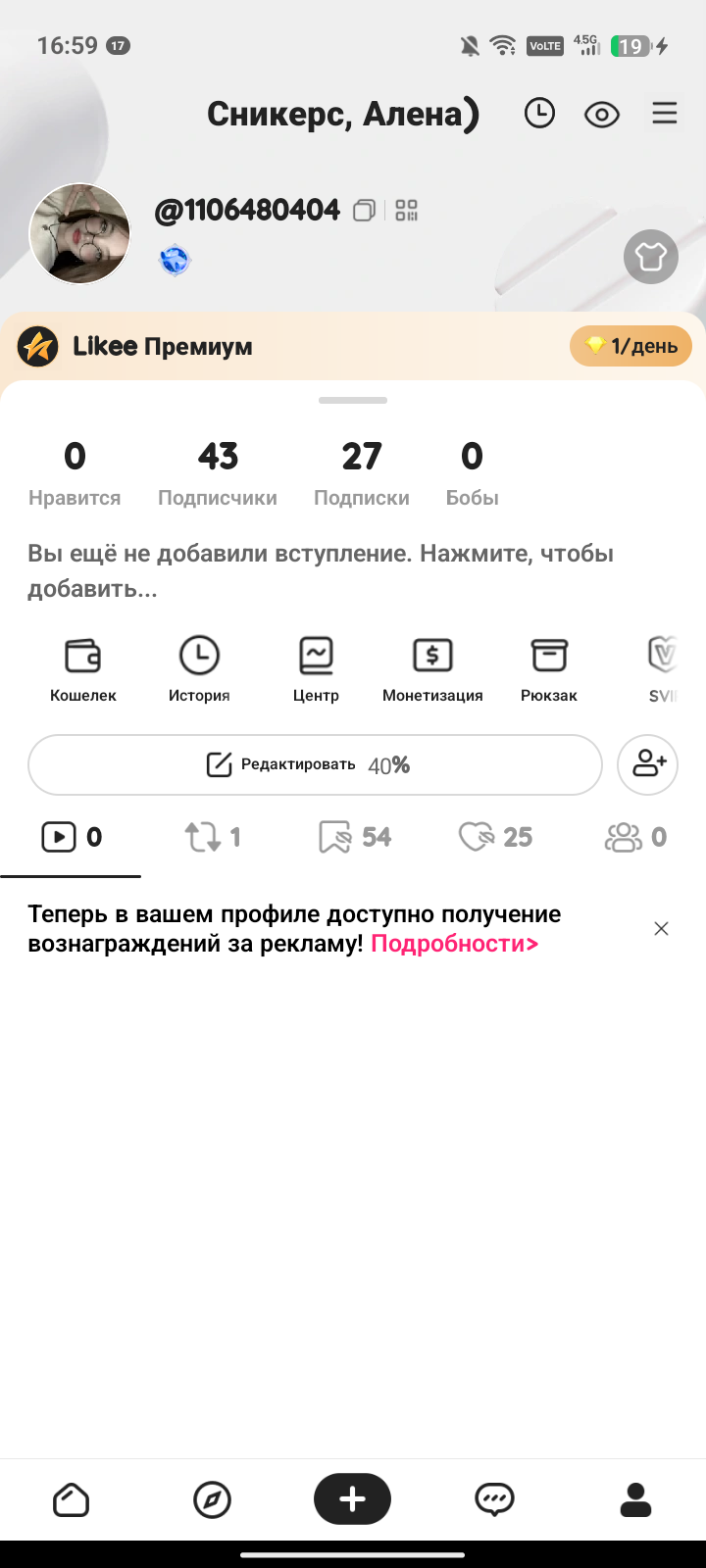 продажа аккаунта к игре Likee