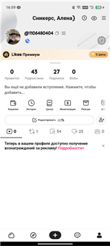 купить аккаунт Likee