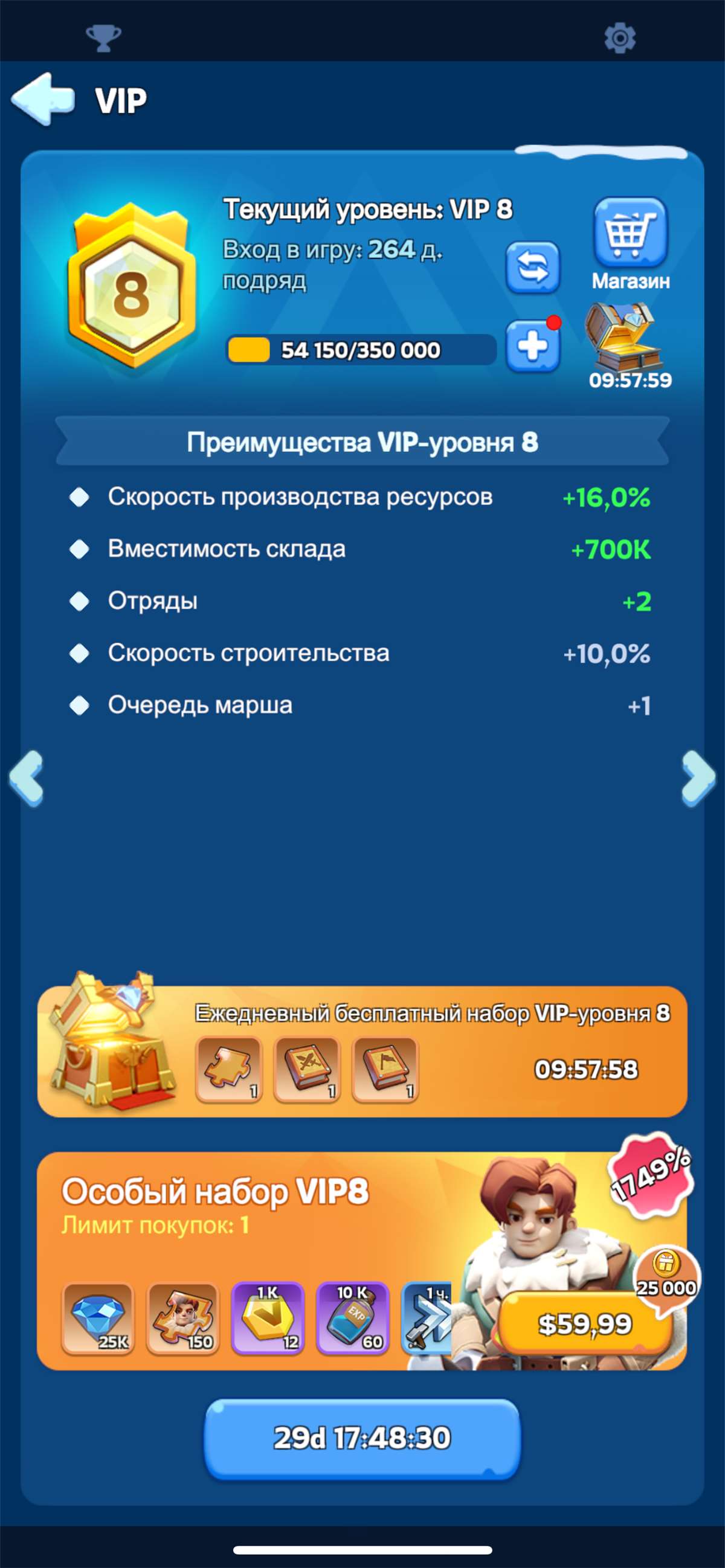 продажа аккаунта к игре Whiteout Survival