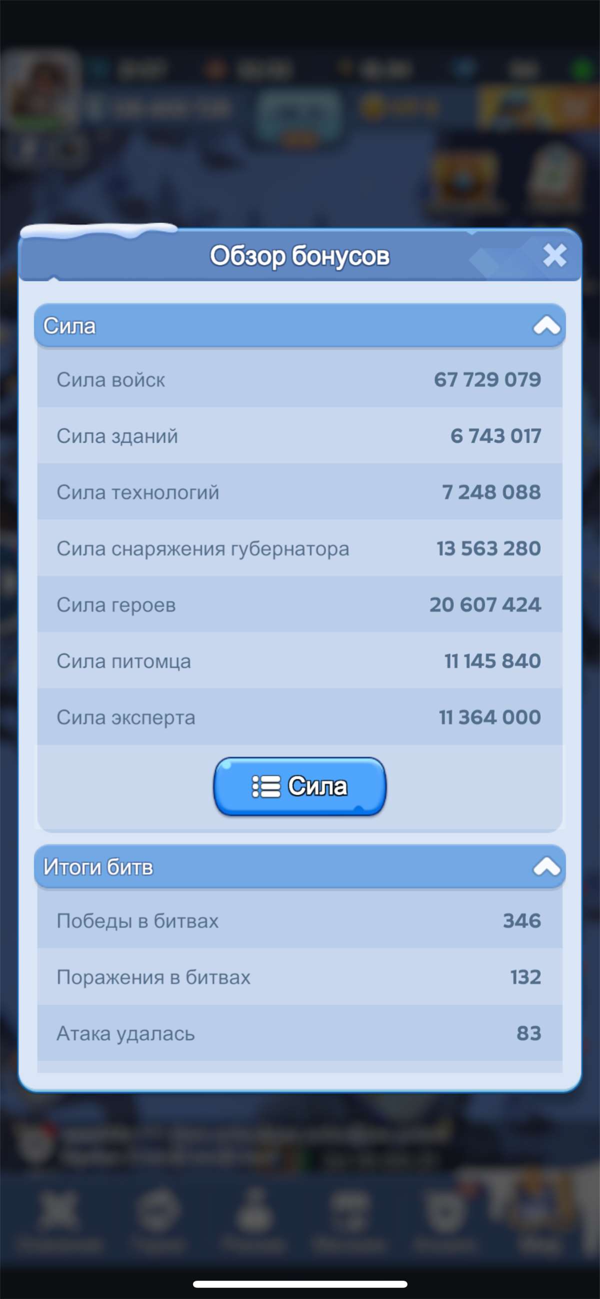 продажа аккаунта к игре Whiteout Survival