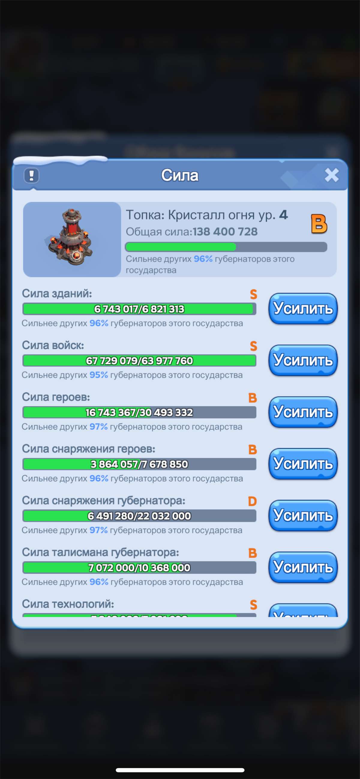 продажа аккаунта к игре Whiteout Survival