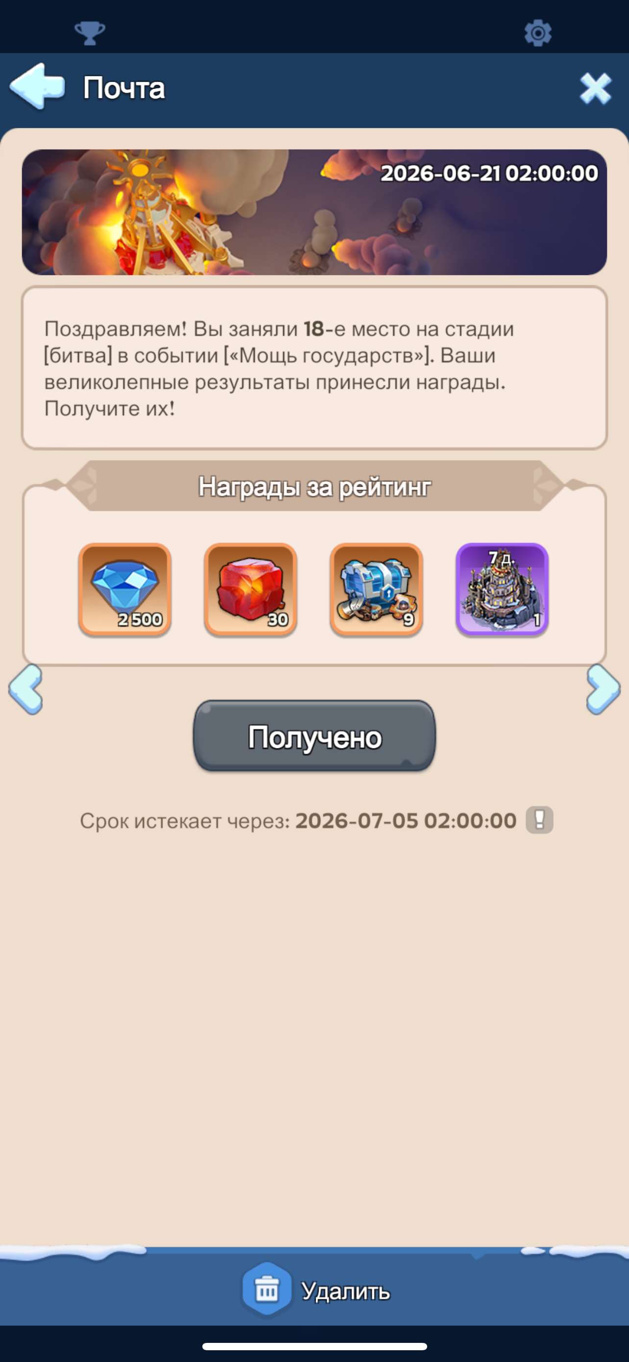 продажа аккаунта к игре Whiteout Survival