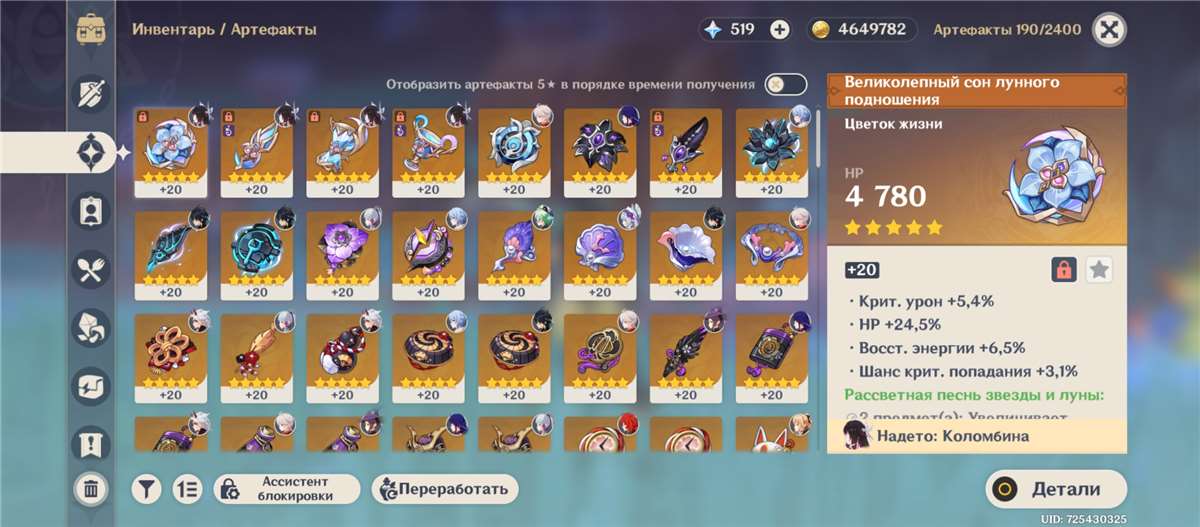 продажа аккаунта к игре Genshin Impact