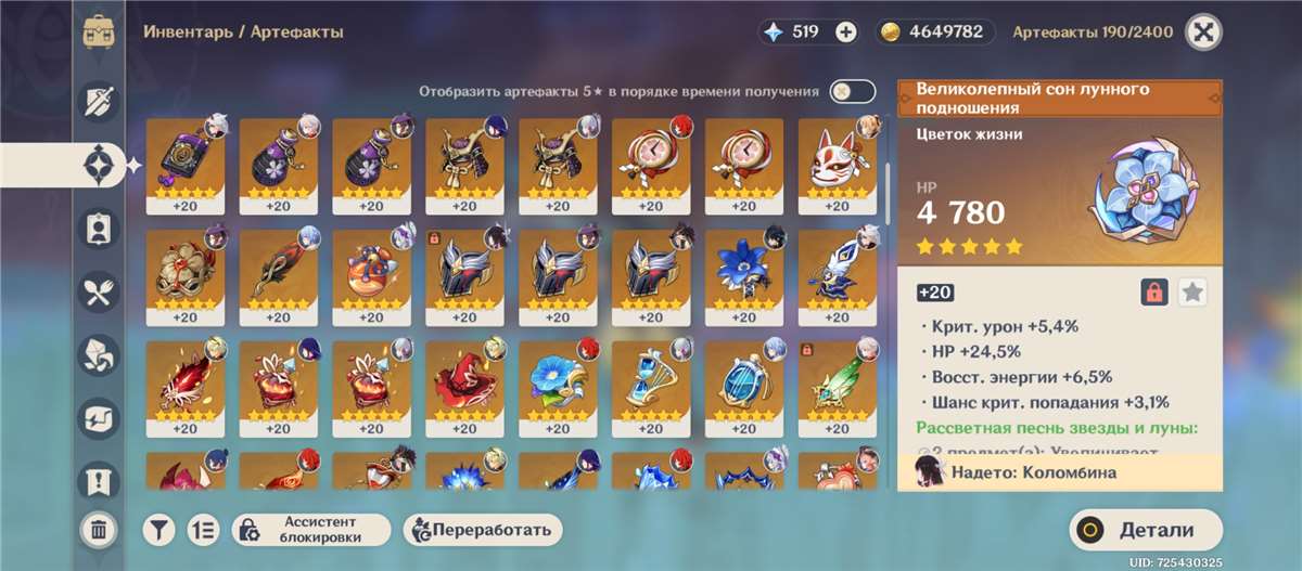 продажа аккаунта к игре Genshin Impact