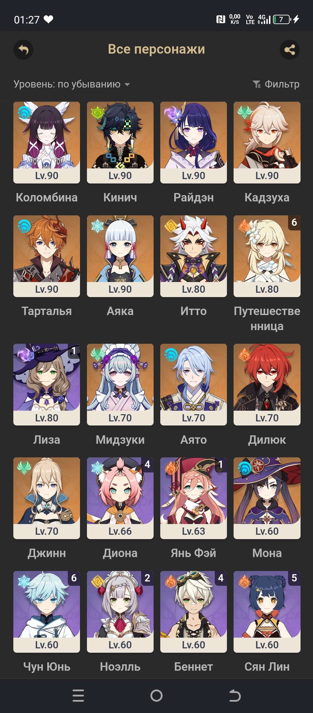 продажа аккаунта к игре Genshin Impact