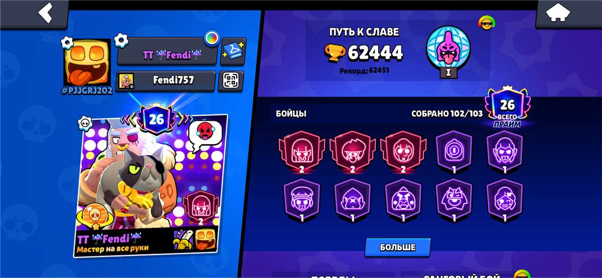 продажа аккаунта к игре Brawl Stars
